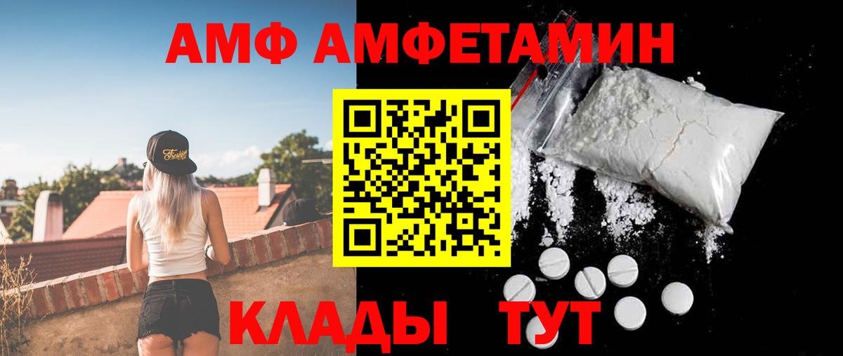 Amphetamine Розовый Отрадное