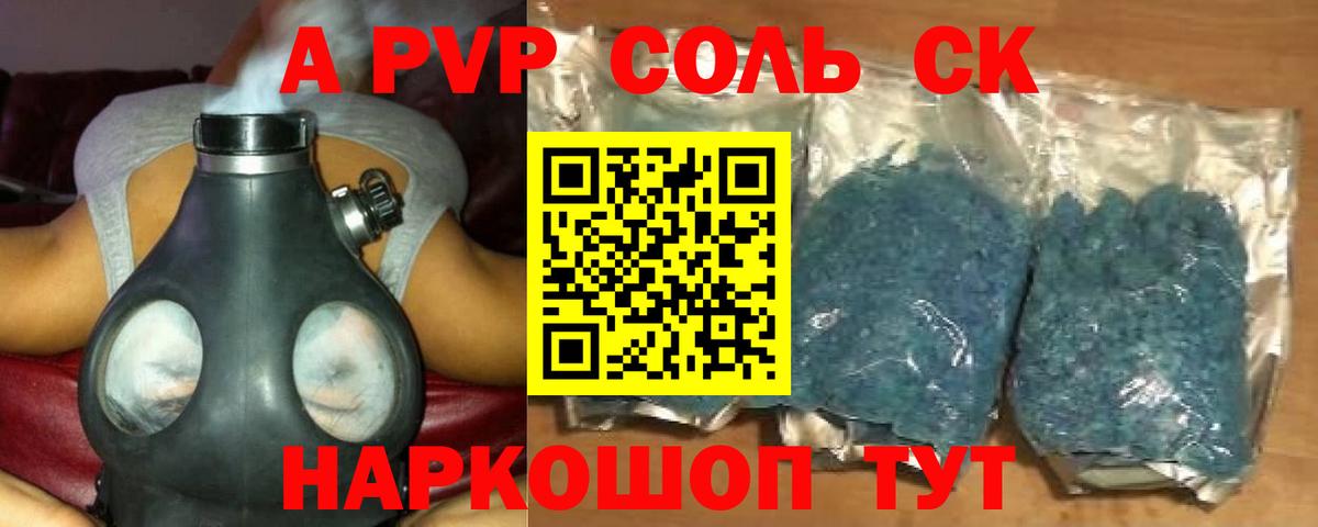 Alfa_PVP крисы CK  Вход с VPN  Alpha PVP  Отрадное 