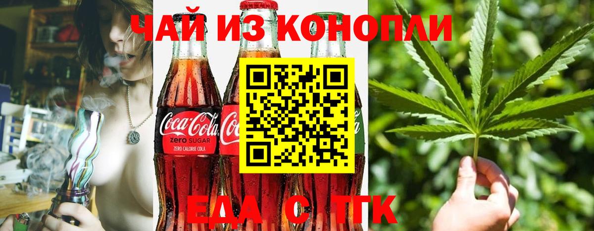 Отрадное  Еда ТГК конопля  Вход с VPN 