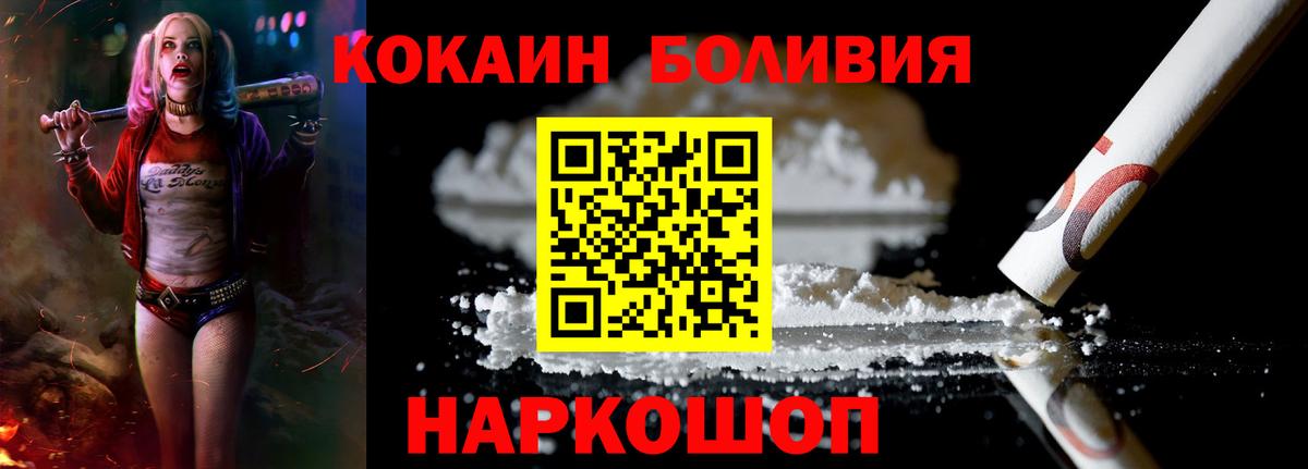 КОКАИН FishScale Отрадное
