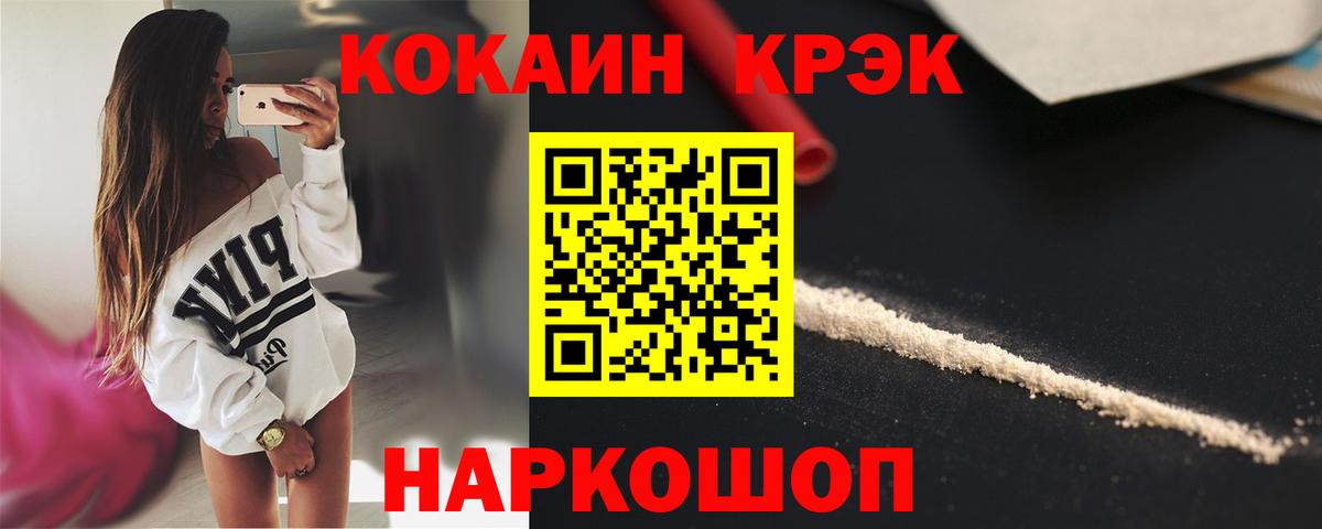 КОКАИН  КОКАИН Перу  Вход с VPN  COCAIN 99%  Отрадное 