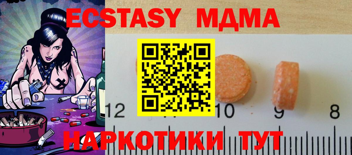 Ecstasy  Ecstasy XTC  ЭКСТАЗИ louis Vuitton  Вход с VPN  Отрадное 