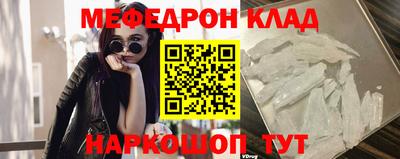 мяу мяу кристалл Бузулук