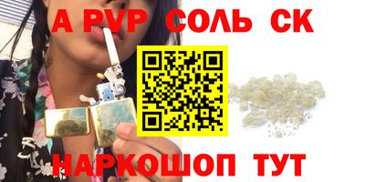 мяу мяу кристалл Бузулук