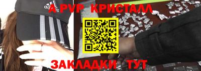 мяу мяу кристалл Бузулук