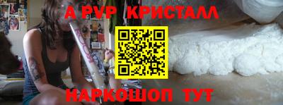 мяу мяу кристалл Бузулук