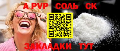 соль ск Будённовск