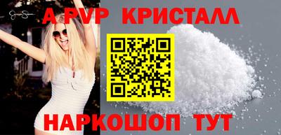 мяу мяу кристалл Бузулук