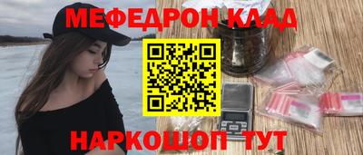 мяу мяу кристалл Бузулук