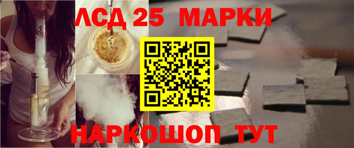 ЛСД экстази кислота Отрадное