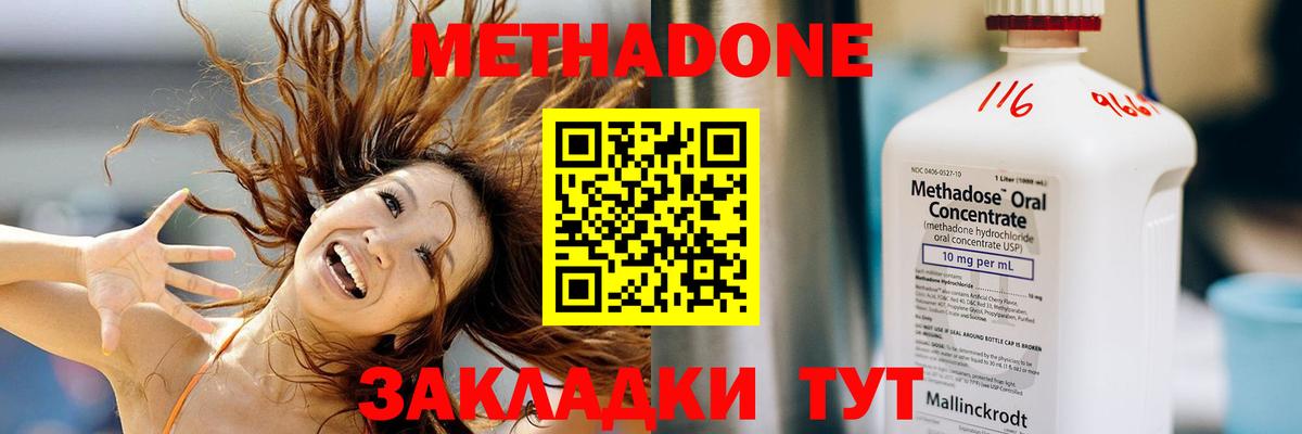 Метадон VHQ  OMG ССЫЛКА  Отрадное  Вход с VPN 