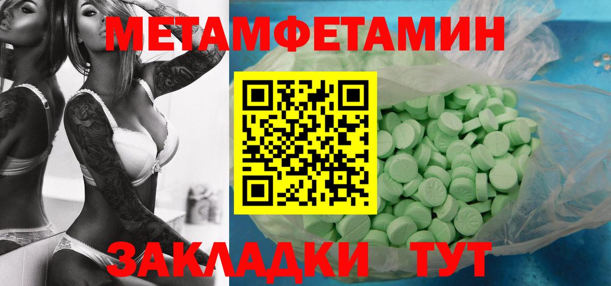 Метамфетамин витя Отрадное