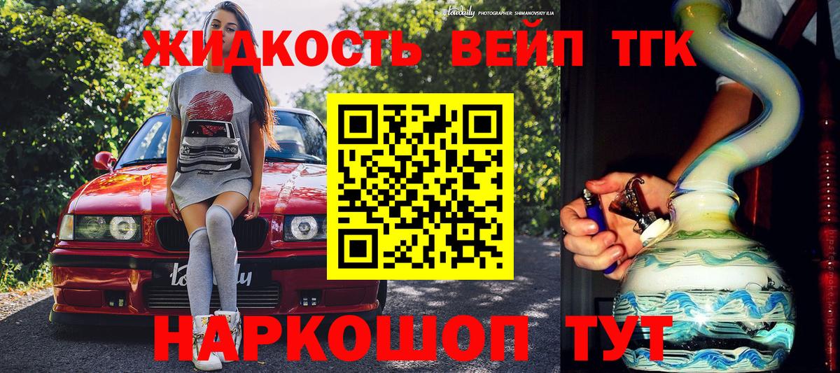 Отрадное  ТГК гашишное масло  Вход с VPN  ТГК жижа 