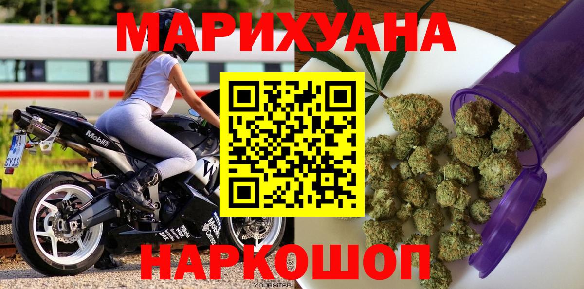 Бошки Шишки SATIVA & INDICA  Вход с VPN  Марихуана ГИДРОПОН  Отрадное 